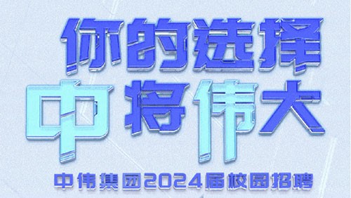 ѡ Сΰݿι2024ȫУ԰Ƹʽ