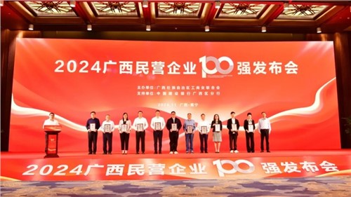 ϲݿιڡ2024Ӫҵ100ǿᡱٻ